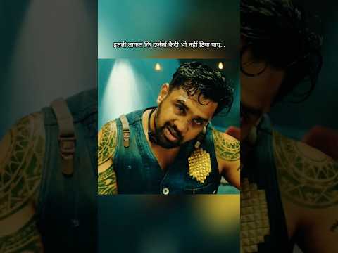 दुनिया की सबसे खतरनाक जेल में आया ये आदमी#shortvideo