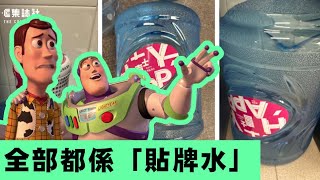 【政府買水越挖越臭2C】江玉歡大驚！原來審計署曾建議物流處改善買水投標制度被忽視！新界Happy水東莞製造商曝光！原來曾被揭綠膿桿菌超標，所謂Happy水極可能只係「貼牌水」21/08/2025