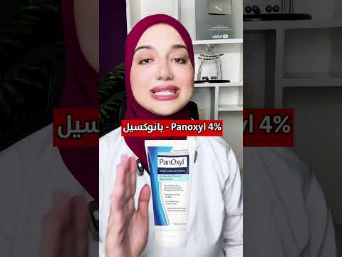 التخلص نهائيا من رائحة العرق النفاذة والتعرق الزائد