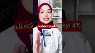 التخلص نهائيا من رائحة العرق النفاذة والتعرق الزائد