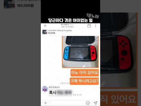 당근하다 겪은 어이없는 일
