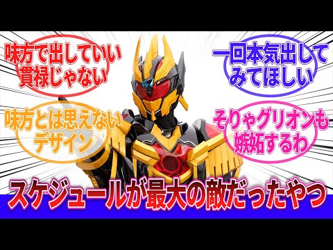 【仮面ライダー】「久しぶりにガッチャード見返したけど」に対するネットの反応集｜仮面ライダーウインド｜石丸幹二｜九堂風雅