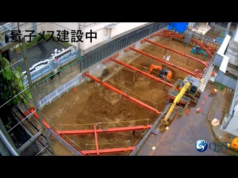 量子メス棟建設タイムラプス動画