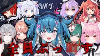 【Among Us】イ●ポスターになったら大勢をヤっても良いんですよね…？