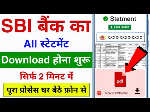 SBI Bank Statement Kaise Nikale | Bank Statement Kaise Nikale | SBI statement download PDF