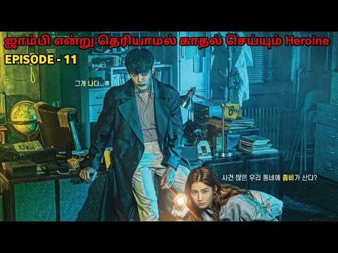 Zombie Detective Kdrama Series | Zombie Movie Story Explained In Tamil | Tamil Voice Over | EPI - 11