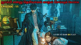 Zombie Detective Kdrama Series | Zombie Movie Story Explained In Tamil | Tamil Voice Over | EPI - 11