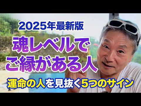 そのサインは偶然じゃない！“魂でつながる人”の特徴5選【運命の人】