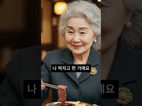 수백억 할머니가 대리기사를 불렀는데