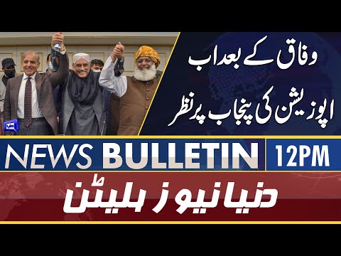 Dunya News 12PM Bulletin | 10 April 2022 | Wafaq Ke Bad Opposition Ke Punjab Par Nazar