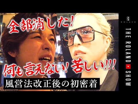 【全部削除】何をどうすれば…厳しすぎるルールに困惑の男たち【ホストクラブ1日密着】