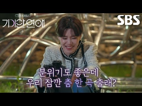 장도연, 이호의 <strong>서프라이즈</strong> 이벤트에 감동♥