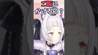 シチューをご飯にかけるみこちとわかりあえないキッズ #shorts  #ホロライブ #切り抜き #vtuber #さくらみこ #紫咲シオン 