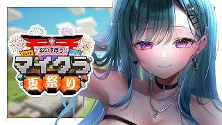 【Minecraft】闘技場の建築を終わらせるぞ！！！！！【ぶいすぽ/八雲べに】