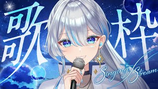 【元ボーカリストVsinger】初見さん大歓迎！いっぱい歌いたい！！I will sing a lot!【#歌枠】#うたうよしん #kara