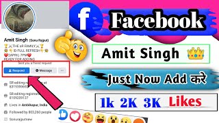 Fb king 👑 Amit Singh ko kaise add kare /Facebook king ko kaise add kare / Fb likes kaise badhaye /
