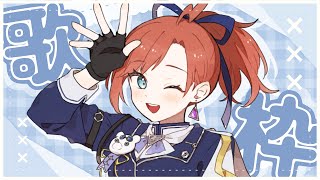 【#歌枠 / #karaoke】お昼のハッピータイム☀￤初見さん歓迎【#ミスミメンテ中 #Vsinger #Vtuber 】