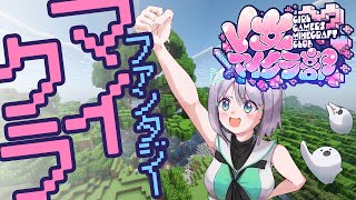 【 マイクラ / Minecraft 】V女マイクラ部 レベリング～！【りりあむ / lily-an】