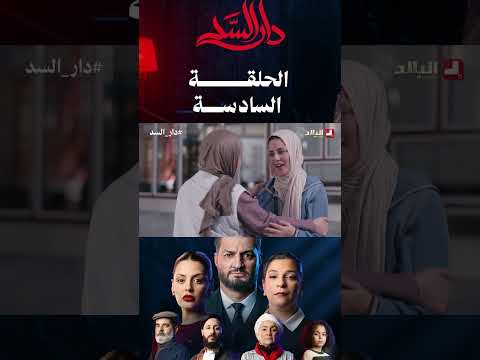 تبوس وتعنّق فيها وتبكي .. شكون هاذي لي تلاقات بيها مريم فلاقار تاع التران