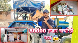 50000 हजार खर्चा हो गया 😱  #dailyvlog #tractorshanawazvlogs #minivlog #youtubeshorts #dailyvlog