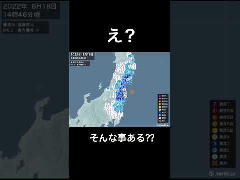 【地震】発生時刻がまさかの…【不気味】【Earthquake】#shorts #地震 #東日本大震災