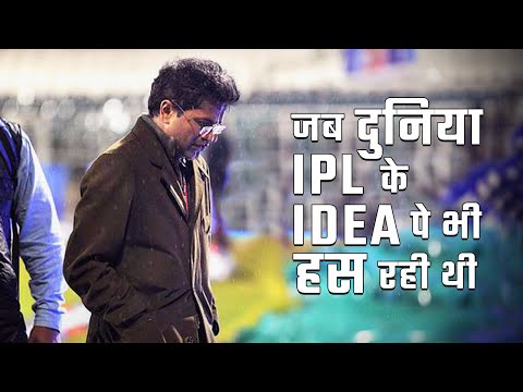 तब केसे एक Master stroke ने सबका मुह बंद किया - IPL Edition