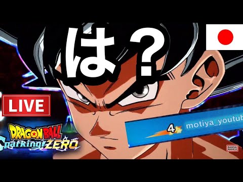 LIVE🔴強くなりすぎてマッチングしなくなりました。RP28623【ドラゴンボールスパーキングゼロ】【シーズン1】
