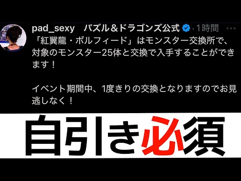 ボルフィードの交換条件が衝撃的！絶対に流行らないことが確定しました