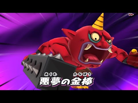 攻撃を特定キャラに集中する技で赤鬼を撃破!   妖怪ウォッチ1#34