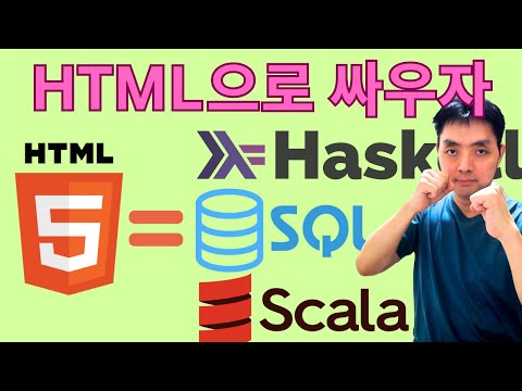 HTML이 프로그래밍 언어인 이유 (선언형 언어 관점, 튜링 완전성 논점)