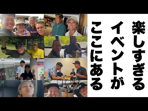 【最高過ぎる再開】やすゴルの月例コンペが楽しすぎてヤバい2025年7月【楽しさのお裾分け】