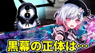 魔女を作る牢屋敷の真相解明へ、明かされる黒幕の正体と恐るべき動機とは【魔法少女ノ魔女裁判】[ネタバレあり]（第5裁判編） #9