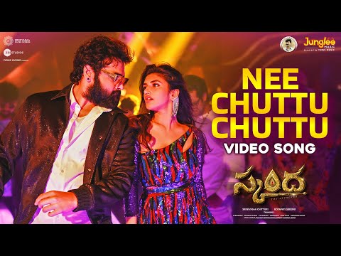 Nee Chuttu Chuttu - Video Song | Skanda | Ram Pothineni, Sree Leela | Boyapati Sreenu | Thaman S