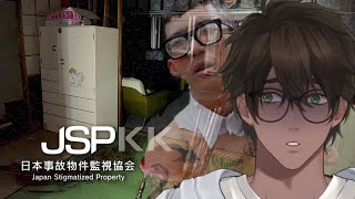 【🔴Horror Game】Japan Stigmatized Property ปาปิยองกุ๊กกุ๊ก
