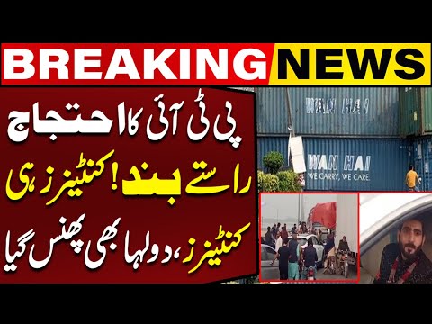 PTI Islamabad Protest | Groom Gets Stuck  | Breaking News | Capital TV