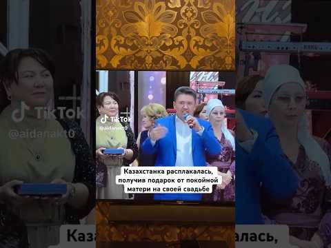 #свадьба #мама #подарок #невеста