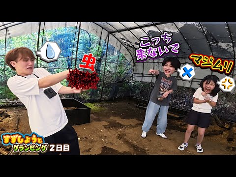 末っ子コンビは虫嫌い😱すずしょうとさんとお泊りコラボ２日目himawari-CH