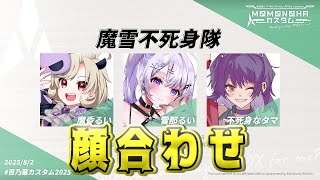 【#Apex/#MOMONOHAカスタム】カスタムだ！さぁ！練習だ！！！【星めぐり学園/魔昏るい】@rui_makura
