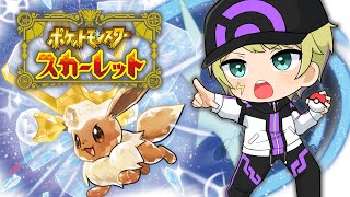 【#ポケモンSV】サブROM作業配信！ 募：図鑑埋め手伝ってくれる人【ポケットモンスター スカーレット】