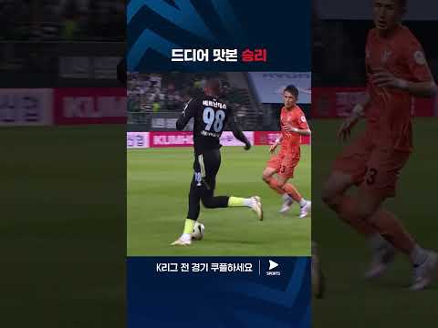 2024 K리그 1 | 전북 vs 제주 | 오랜만에 승리의 기쁨을 누리는 전북