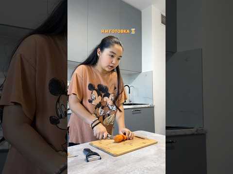 Всегда так, когда хочу что то приготовить 🥲 #aminkavitaminka #aminak #aminokka #аминкавитаминка