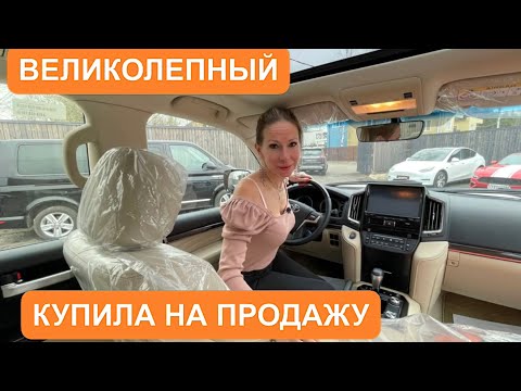 ДИЛЕР ДУРИТ ПРИ ВЫКУПЕ ТОЙОТА КРУЗАК! Toyota Land Cruiser