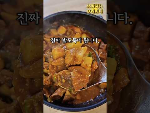 국물까지 싹 비우는 감자 <strong>고추장</strong> 짜글이