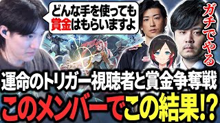【運命のトリガー】賞金争奪カスタムに本気で挑むも散々な結果になりClutchのあの一言で締めるやうじ達【運命のトリガー/RIDDLE ORDER/ゆきお/やうじ/k4sen/Clutch/うるか】