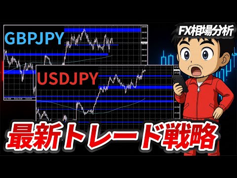 ドル円148円目前、ポンド円199.7円の攻防！最新押し目買い戦略解説（7月13日相場分析）