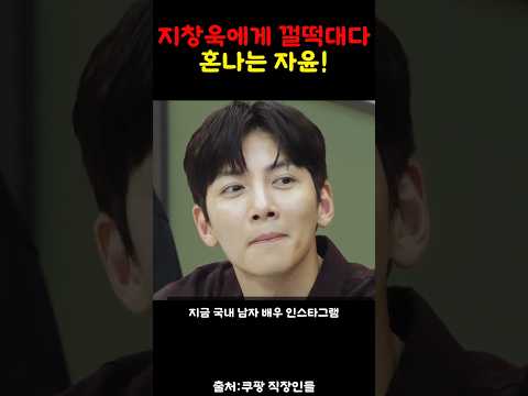 지창욱에게 플러팅하는 자윤!