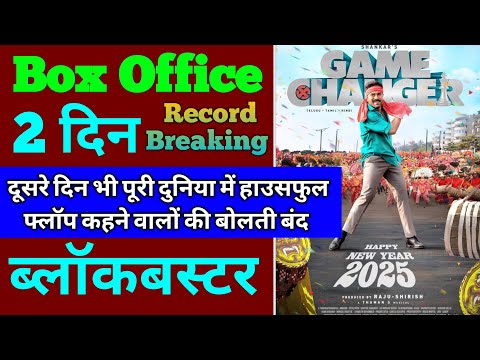 Game Changer Box Office Collection | Game Changer First Day Collection, 2nd Day Collection,