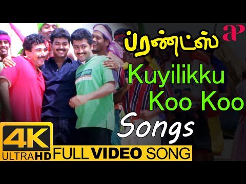 Ilayaraja Hits | Kuyilikku Koo Koo Full Video Song 4K | Friends Tamil Movie Songs | Vijay | Suriya