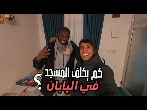 المسلمين في اليابان - يوم متجمد في جزيرة هوكايدو