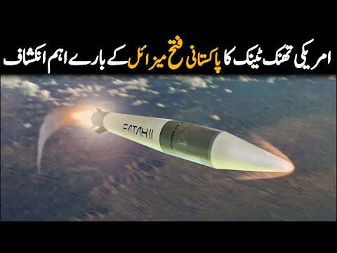 Fatah 2 short range ballistic missile Pakistan | paksitan's smart missile system